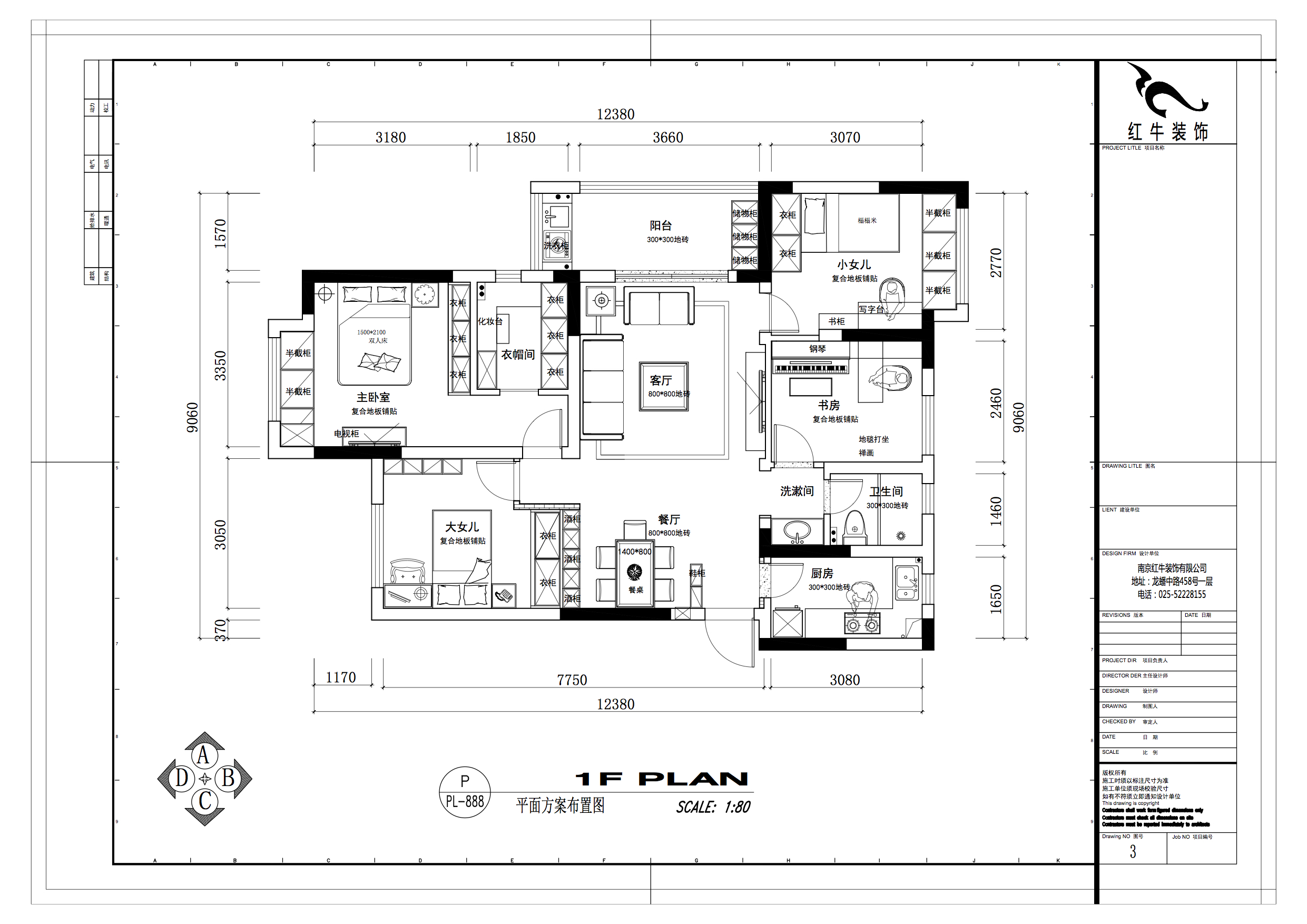 平面方案布置图